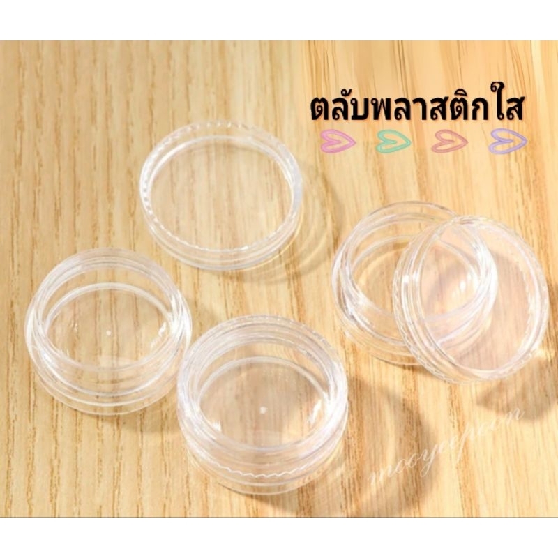 ตลับใสใส่เครื่องประดับ ใส่ของของอเนกประสงค์ [ราคา/ชิ้น]