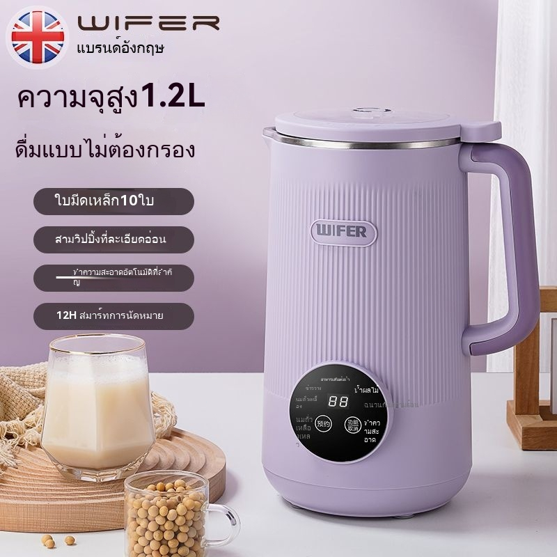 เครื่องนมถั่วเหลืองในครัวเรือนเบสขนาดเล็กไม่มีสารตกค้างเครื่องเสริมอาหารกรองฟรีเครื่องทำความร้อนอัต