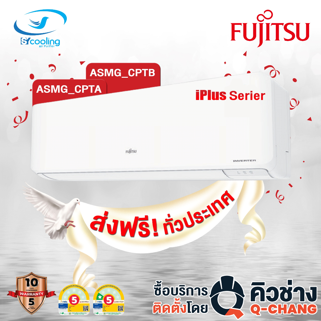 Fujitsu iPlus Inverter รุ่น: ASMG_CPTA,CPTB ส่งเฉพาะเครื่อง+รับการติดตั้งโดย Q-Chang