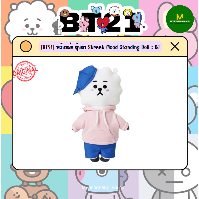 [BT21] พร้อมส่ง ตุ๊กตา Street Mood Standing Doll : RJ