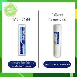 Rhinotape ไรโนเทป ผ้าล็อค เทปผ้า ขนาด 0.5" / 1" /2" สำหรับนักกีฬาสีขาว เทปพันเดือยไก่ (ยกกระบอก)