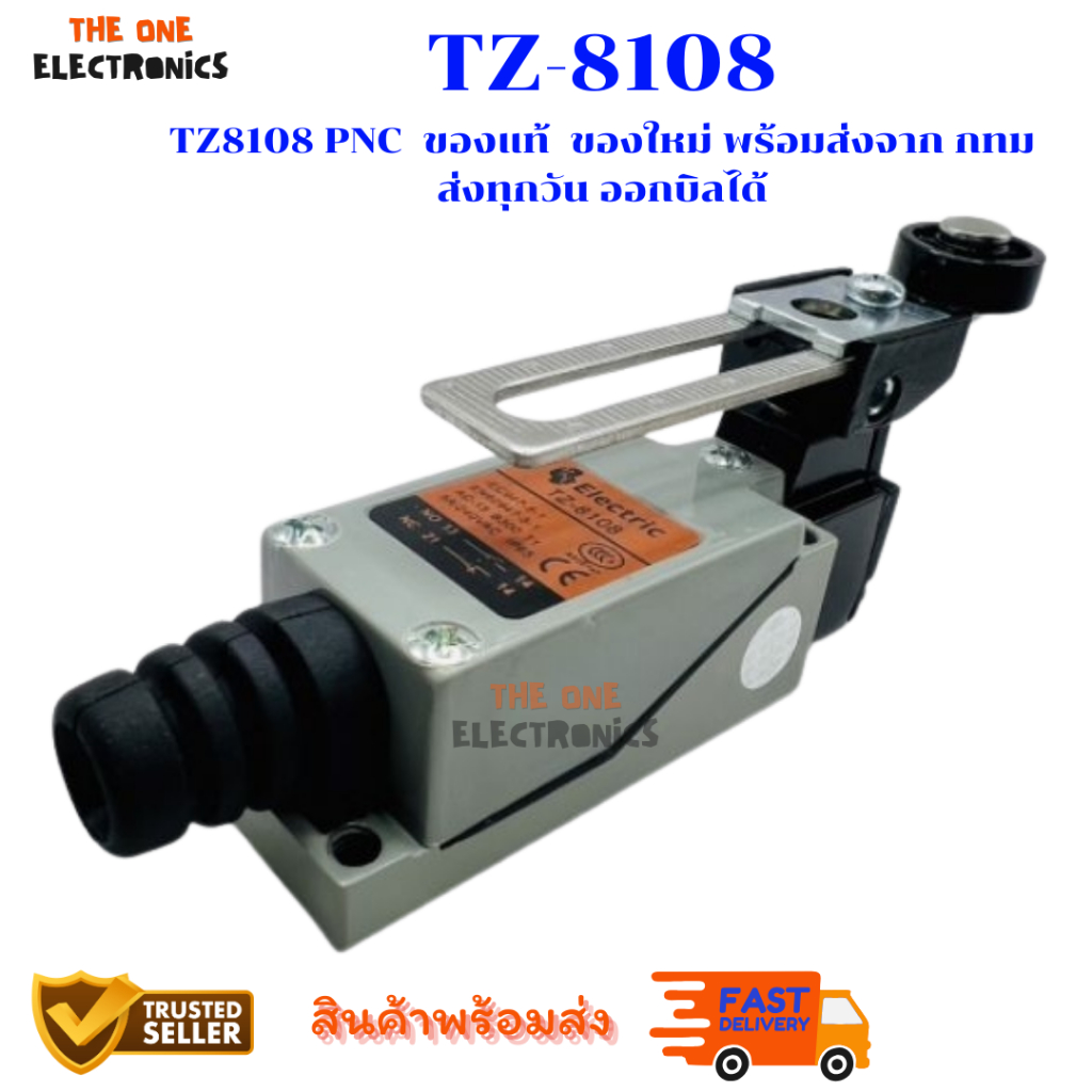 TZ-8108 tz8108 pnc  ของแท้  ของใหม่ พร้อมส่งจาก กทม ส่งทุกวัน ออกบิลได้