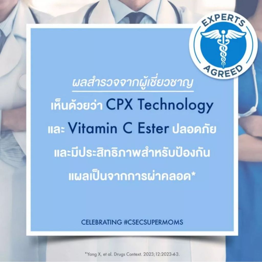 Dermatix Ultra Advanced Scar Formula Gel ลดเลือนรอยแผลเป็น ขนาด 5 กรัม