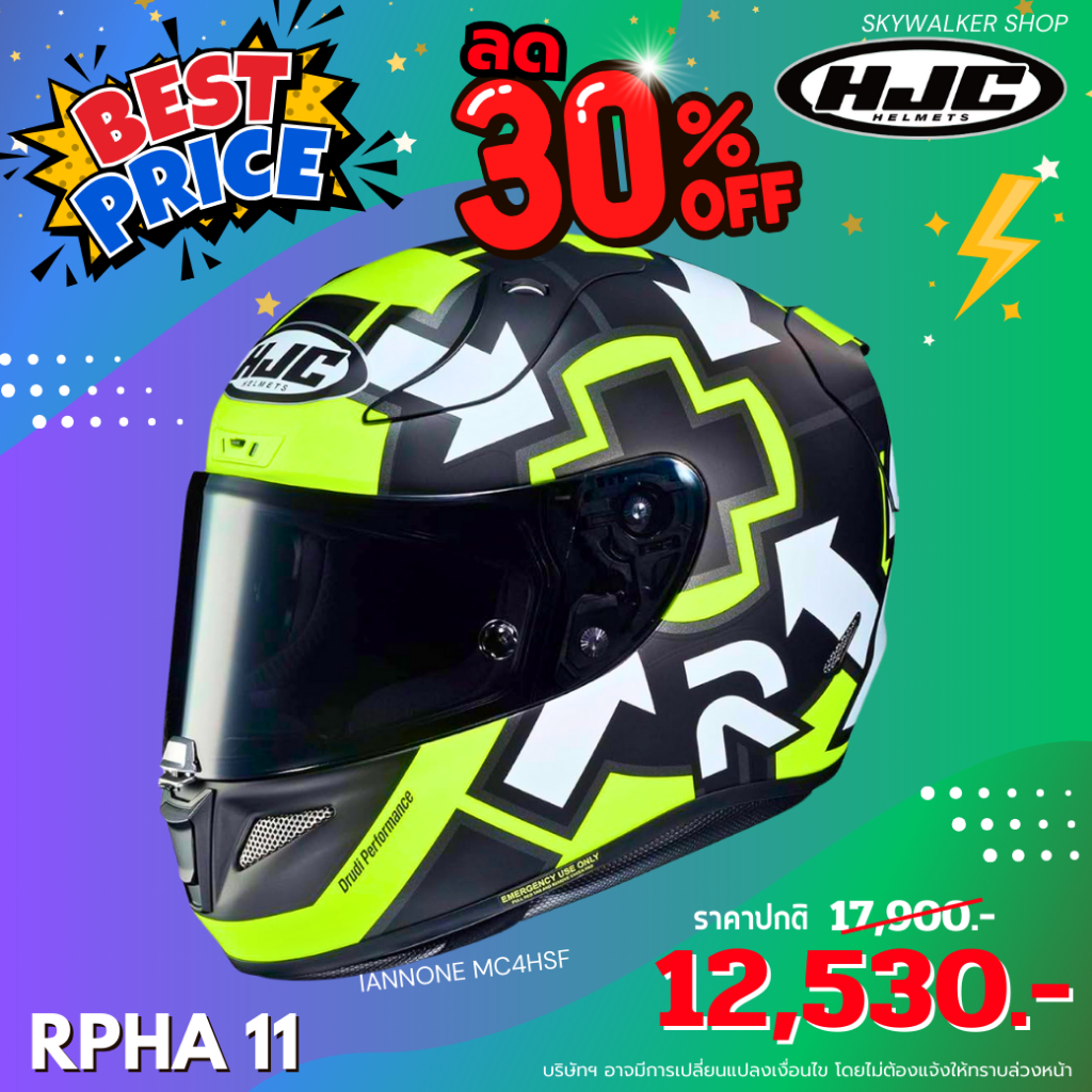 *ลดล้างสต็อก*หมวกกันน็อค HJC RPHA11 IANNONE
