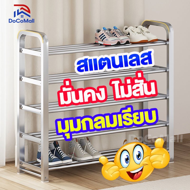 ซื้อ ชั้นวางรองเท้าสแตนเลส ชั้นวางรองเท้า 100_75_60cm ชั้นสแตนเลสติดตั้งง่าย เรียบง่าย แข็งแรง ไม่สั่นคลอนง่าย