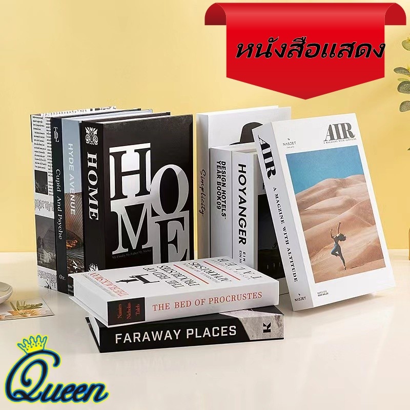 Ins หนังสือจําลอง หนังสือปลอม หนังสือแต่งบ้าน หนังสือโชว์ พร๊อพถ่ายรูป ของแต่งบ้าน หนังสือปลอมตกแต่งบ้าน ลวดลายสวยงามคม