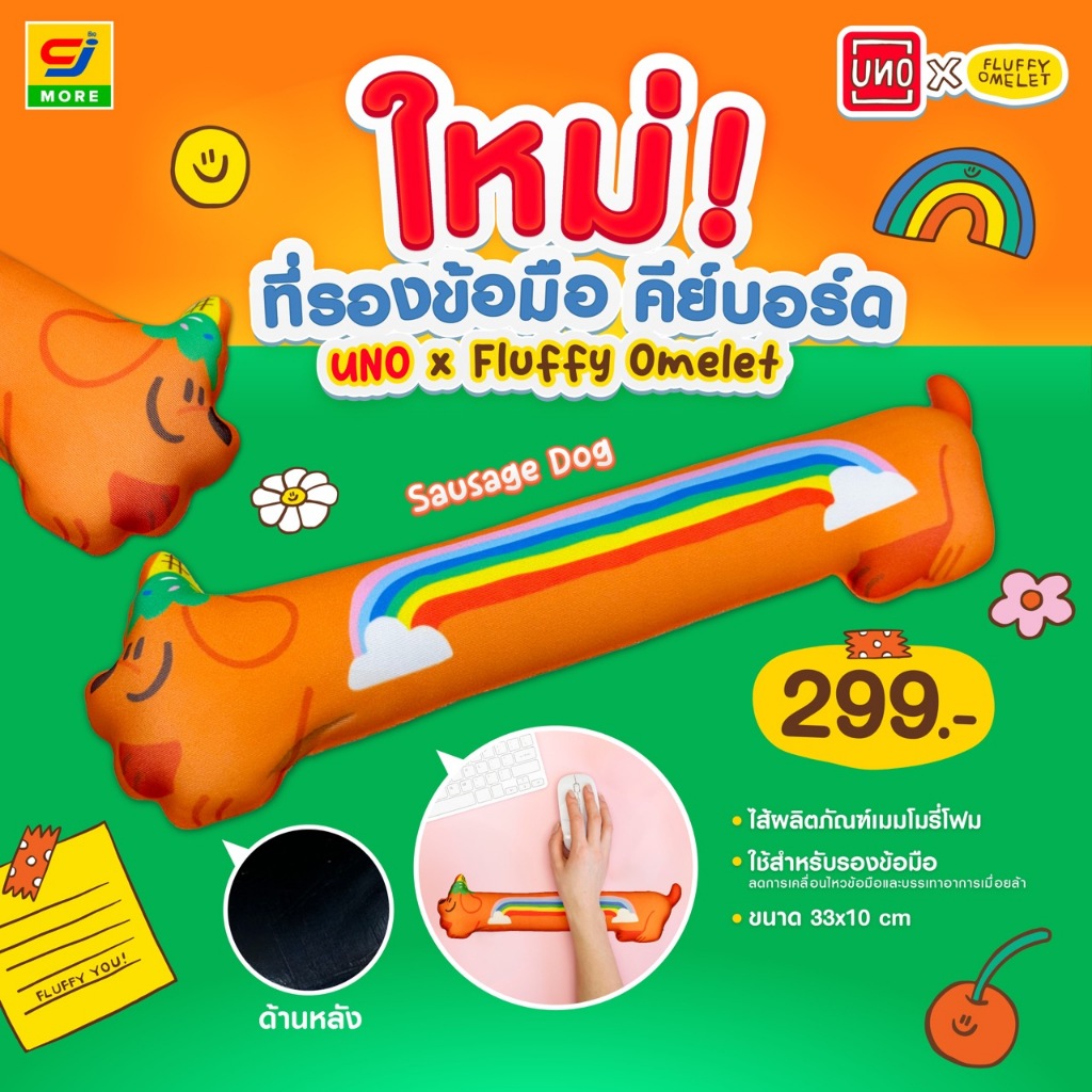 UNO รองข้อมือ คีย์บอร์ด  x FLUFFY OMELET - รูปที่ 2
