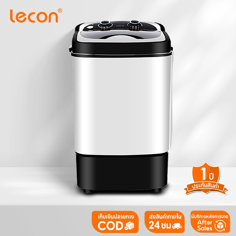 Lecon เครื่องซักผ้า เครื่องฆ่าเชื้อกึ่งอัตโนมัติขนาดเล็ก 8.5 KG แบบถังเดี่ยว สีขาว,สีดำ ง่ายต่อการใช้งาน