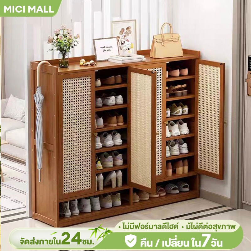 MICI 7ชั้น ตู้ชั้นเก็บรองเท้า ตู้รองเท้า แข็งแรง ประหยัดพื้นที่ ดีไซน์ สวยงาม เป็นมิตรกับสิ่งแวดล้อม ทำโดยไม้ไผ่ธรรมชาติ