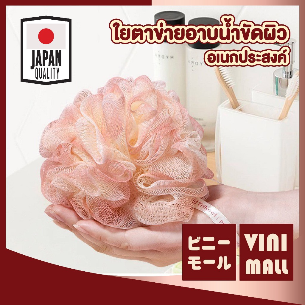 【VINIMALL คุณภาพดี】TK19 ใยขัดผิวอาบน้ำ โฟมนุ่มละเอียด ขัดสะอาดไม่บาดผิว แห้งไว ไร้กลิ่นอับ   GB GZ