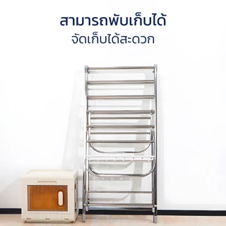 HOMEC ราวตากผ้าสแตนเลส ราวตากผ้าพับได้ แขวนผ้าแบบกางปีก Folding clothes rack พับเก็บได้ ประหยัดพื้นที่ 2ขนาด ฟรีไม้แขวน