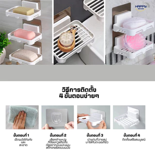 ชั้นวางสบู่แบบติดผนังระบายน้ํา ที่วางสบู่ กล่องใส่สบู่ ที่วางของ ชั้นวางของ ตะกร้าชั้นวาง ชั้นวางของในห้องน้ำ