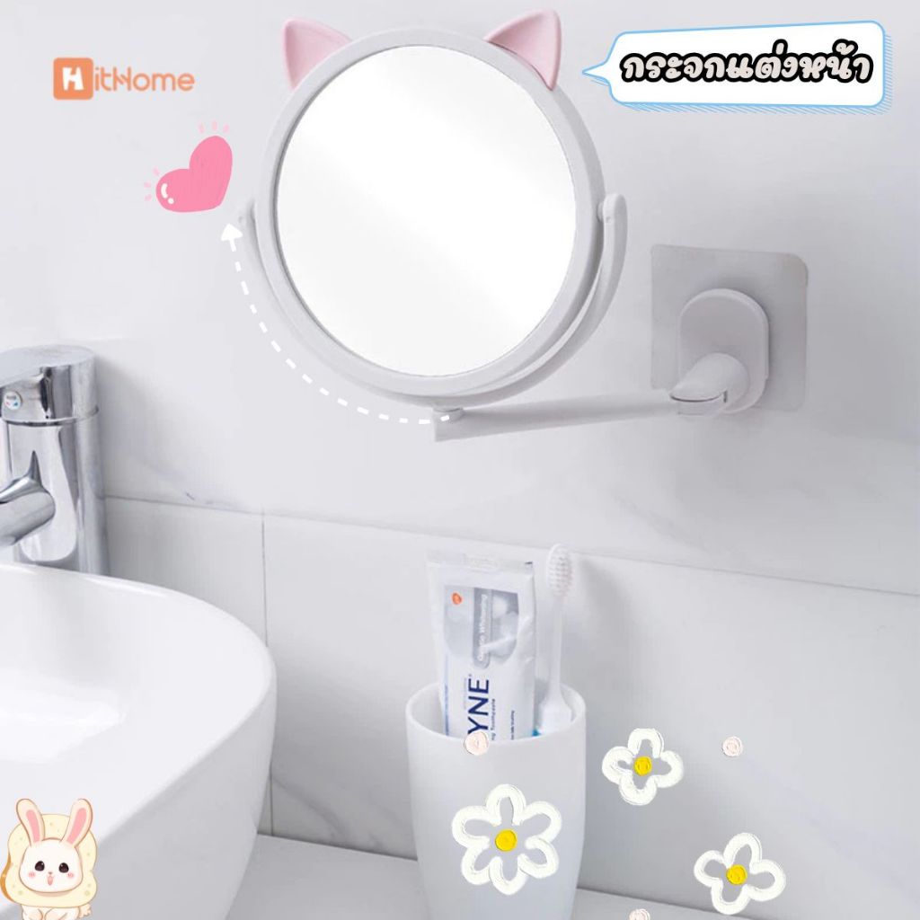 Hithome แถมฟรี กาวติดผนัง กระจกติดผนัง กระจกแต่งหน้าในห้องน้ำ ติดห้องน้ำ ไม่ต้องเจาะผนัง ตกแต่งบ้าน แต่งหน้าในห้องน้ำ