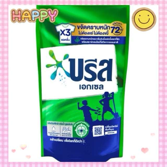 บรีส เอกเซล ซิกเนเจอร์ ผลิตภัณฑ์ซักผ้าชนิดน้ำ สูตรเข้มข้น ขนาด 670 ml สีเขียว
