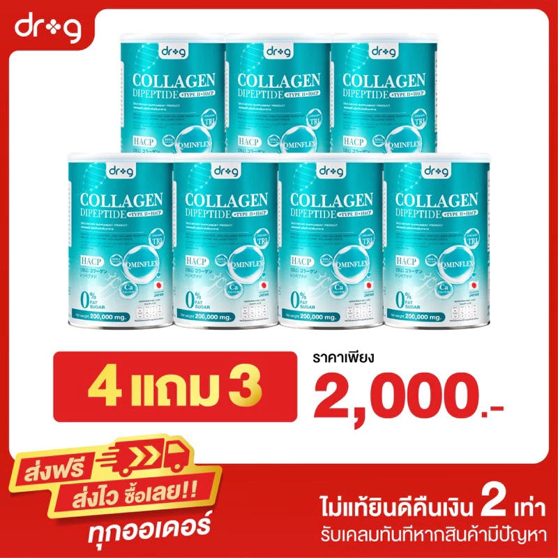 Dr.G collagen 4 + Dr.G collagen 3