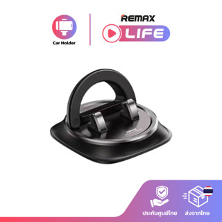 Remax Car Holder รุ่น RM-C43 ที่ยึดโทรศัพท์ในรถยนต์ หมุนได้ …