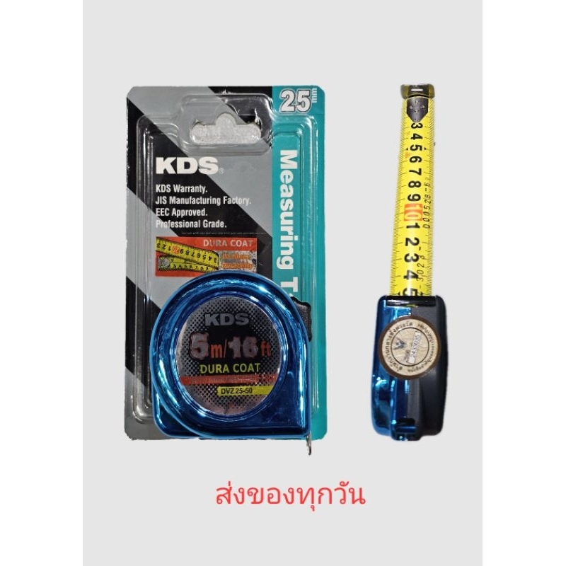ตลับเมตร 5/7.5 เมตร KDS DURA COAT ตัวเลขสองหน้า1"