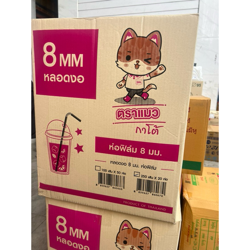 (ยกลัง)หลอดงอ 8มิล หุ้มฟิล์ม KNP ตราแมวกาโต้ ลังละ5,000เส้น