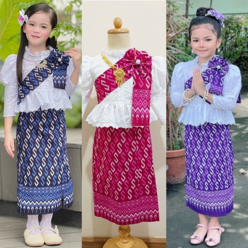 ชุดไทยประยุต์​ ชุดพื้นเมือง​ ชุดไทยเด็กผู้หญิง​ ชุดพื้นเมืองอีสาน