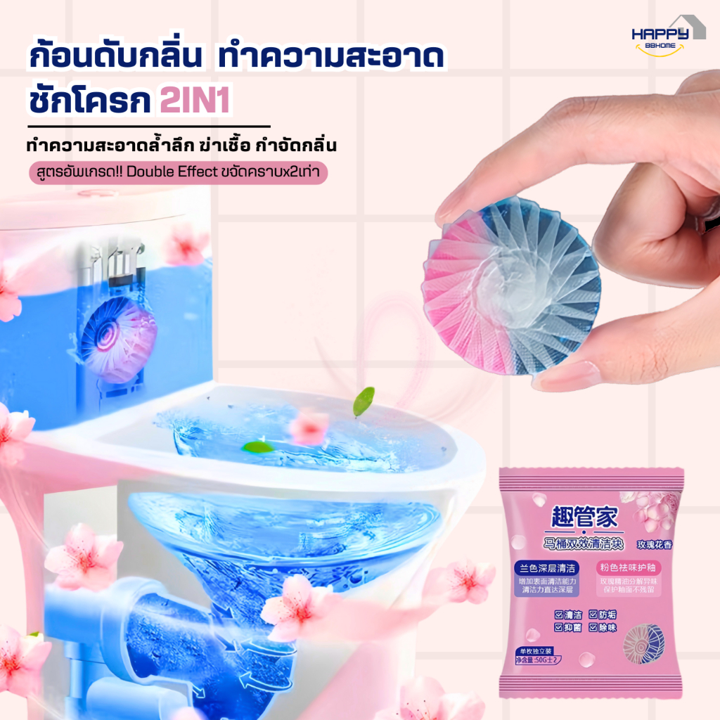 (สูตรใหม่)ก้อนดับกลิ่นชักโครก2IN1 ขจัดคราบ2เท่า ก้อนฟ้าใส่ชักโครก ก้อนใส่ห้องน้ำ น้ำยาดับกลิ่นชักโครก ล้างห้องน้ำ โถส้วม