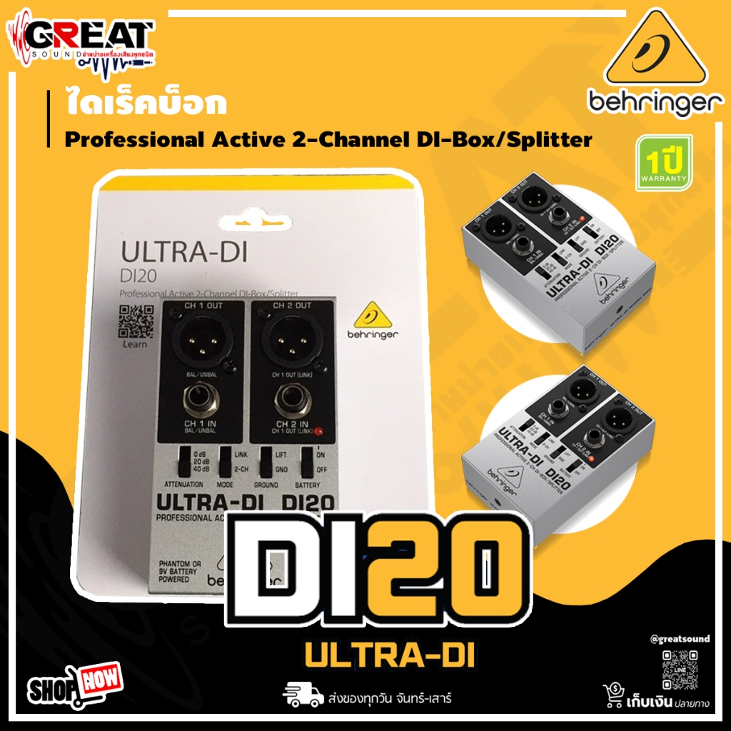 BEHRINGER ULTRA-DI DI20 ไดเร็คบ็อก 2-Channel แบบ Active สำหรับการใช้งานบนเวทีและสตูดิโอ
