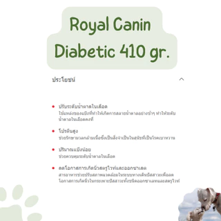 !!ยกถาด!! Royal Canin Diabetic อาหารเปียก สำหรับสุนัข เบาหวาน exp 04/2027