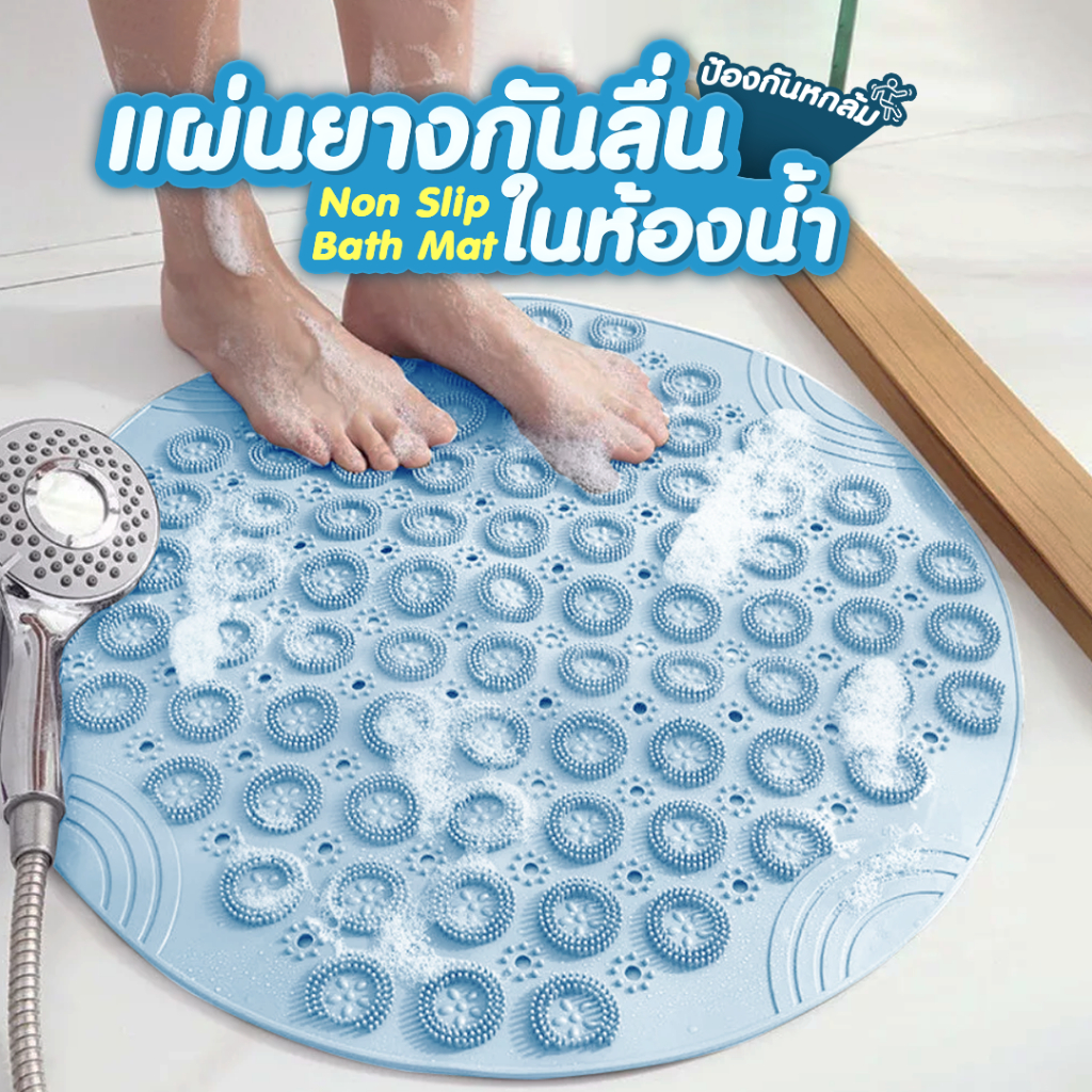 แผ่นกันลื่นในห้องน้ำ ยาง PVC SP012