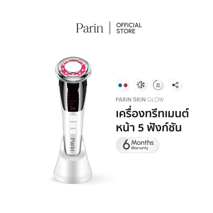Parin เครื่องนวดหน้า Skin Glow Treatment ล้าง นวด ผลัก ยก กระชับ สลาย ในเครื่องเดียว