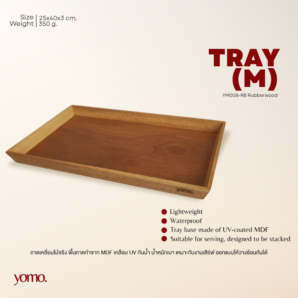 YM008 ขนาด M ถาดเหลี่ยมไม้จริง พื้นถาดทำจาก MDF น้ำหนักเบา เหมาะกับงานเสิร์ฟ ออกแบบให้วางซ้อนกันได้ ราคา ถูกที่สุด ดีลบีเคเค แกลเลอรีภาพที่ 4