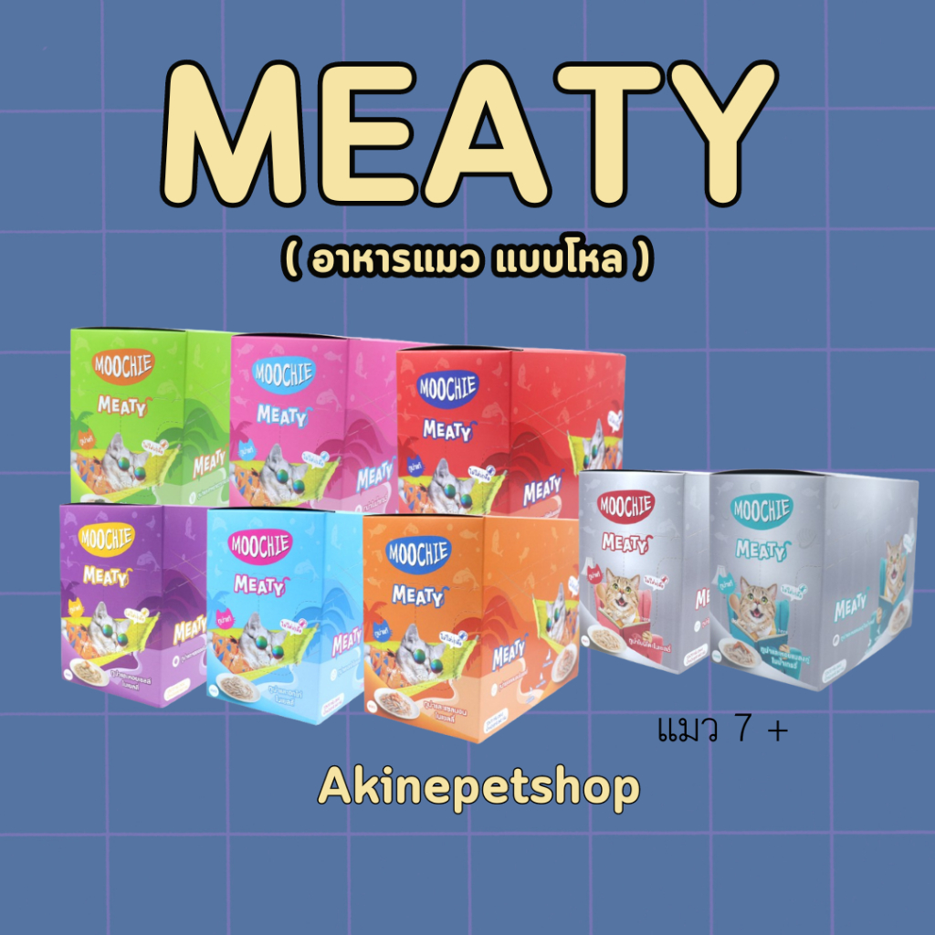 Moochie อาหารเปียกแมว Meaty (ทูน่า) 1โหล 12ซอง