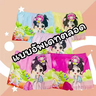 ⚠️ สังเกต ก่อนสั่งซื้อกรุณาดูรูปตารางก่อนนะคะ กางเกงในอัพเดทตลอด Kids Panties ETNK