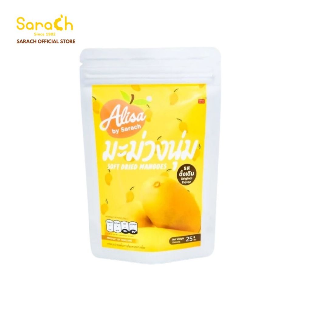 มะม่วงนุ่ม รสดั้งเดิม 20 กรัม - 52 กรัม - Soft Dried Mangoes (Original Flavor)