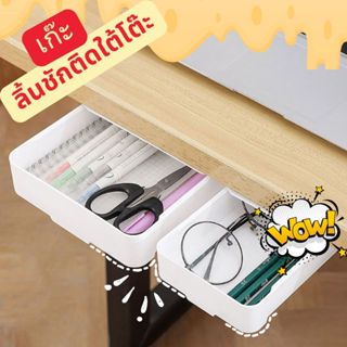 Hithome เก๊ะ ลิ้นชักติดใต้โต๊ะ กล่องลิ้นชักเก็บของอเนกประสงค…