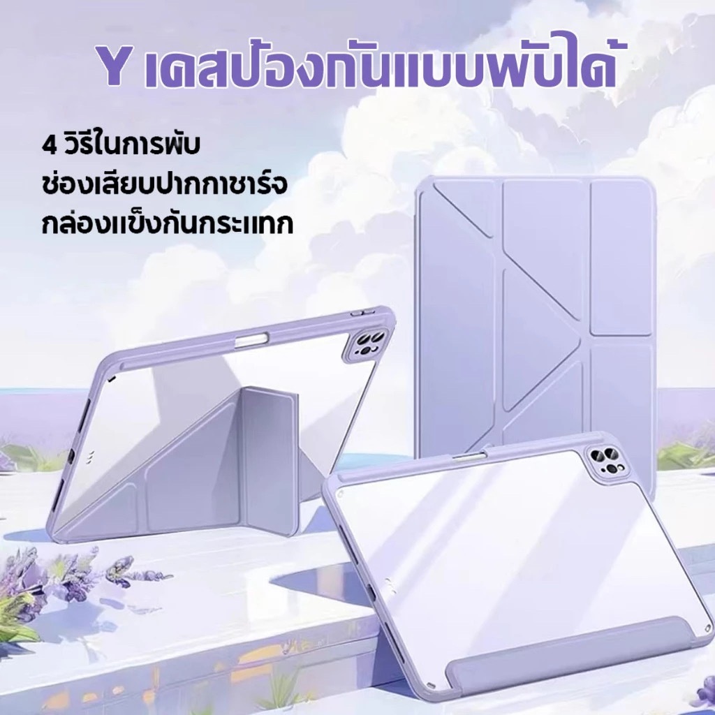 KIMI ไอแพด ฝาพับY อะคริลิคหลังใส สำหรับรุ่น Air6 11"2024 Air4 Air5 Air1/2/3 Gen5/6 Gen789 Gen10 10.9 10.2 10.5 pro11