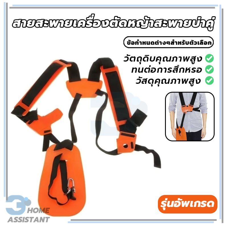 สะพายหลัง สายสะพายเครื่องตัดหญ้าสะพายบ่าคู่ สะพายบ่าคู่ สวมใส่สบาย ฟองน้ำหนา สายสะพายเครื่องตัดหญ้า