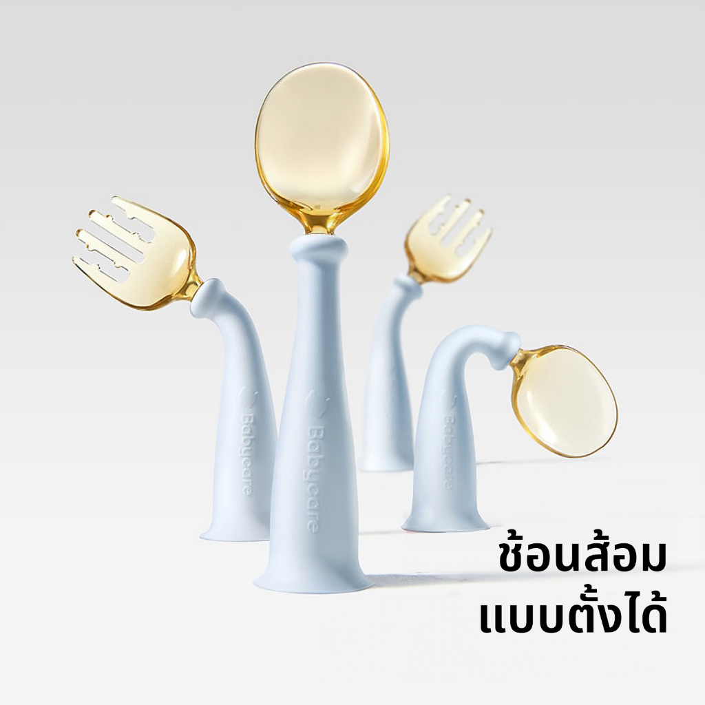 Babycare ช้อนส้อมปรับงอได้ 360องศา PPSU  ช้อนส้อมฝึกหัดทานข้าวเด็ก