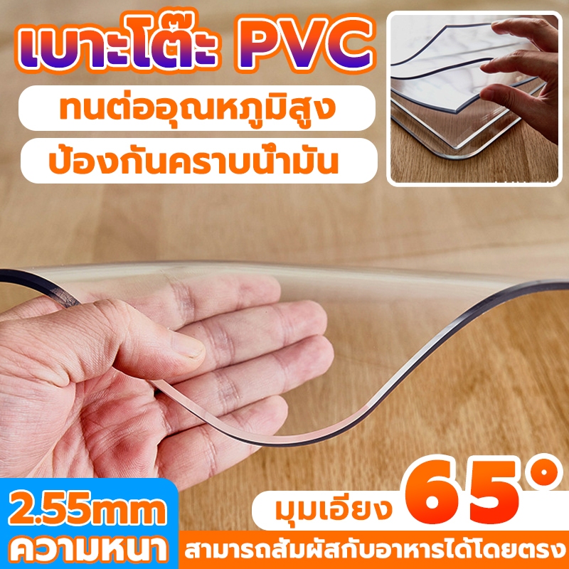 ผ้าคลุมโต๊ะPVC ผ้าปูโต๊ะพลาสติก ขอบเอียง 65 องศา มุมโค้งมน ทนน้ำมัน ทนความร้อน ทำความสะอาดง่าย สําหรับครอบครัว ร้านอาหาร