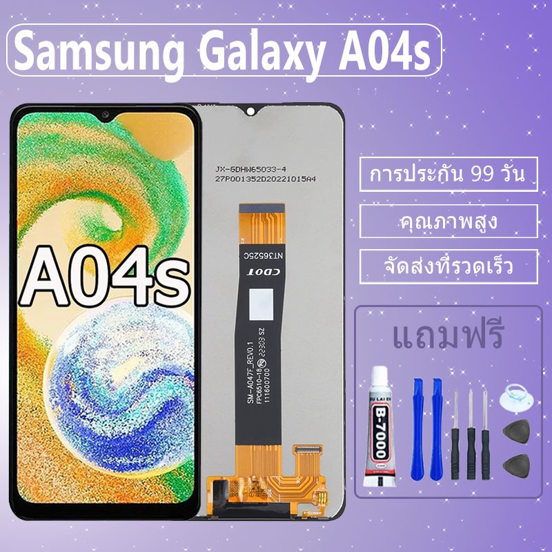 หน้าจอ LCD Samsung Galaxy A04S A047F Display จอ+ทัช จอพร้อมทัชสกรีน กาแลคซี่ A04S,A047F สามารถเลือกซื้อพร้อมกาว