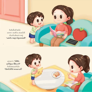 Plan For Kids #เลือกเล่มได้ ชุด คินคินเลือกได้ (ปกอ่อน) คินคิน หนังสือเด็ก นิทาน นิทานภาพคำกลอน EF แยกเล่มได้