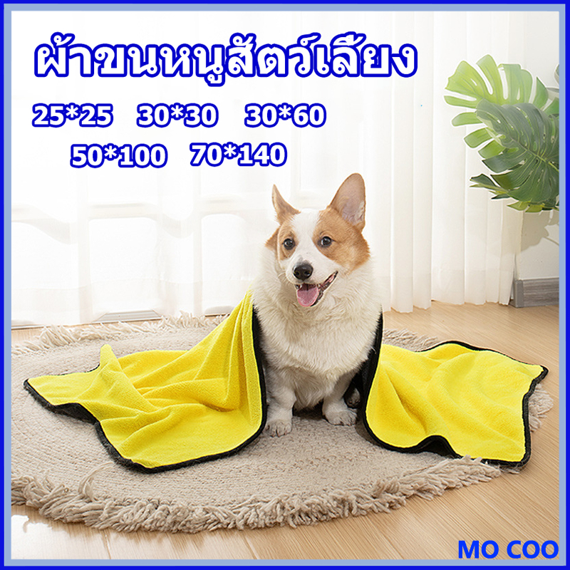 พร้อมส่ง✅ผ้าขนหนูสัตว์เลี้ยง เช็ดขนแมว เช็ดขนสุนัข ผ้าไมโครไฟเบอร์ ซึมซับน้ำ แห้งเร็ว นุ่มและไม่เป็นขุย