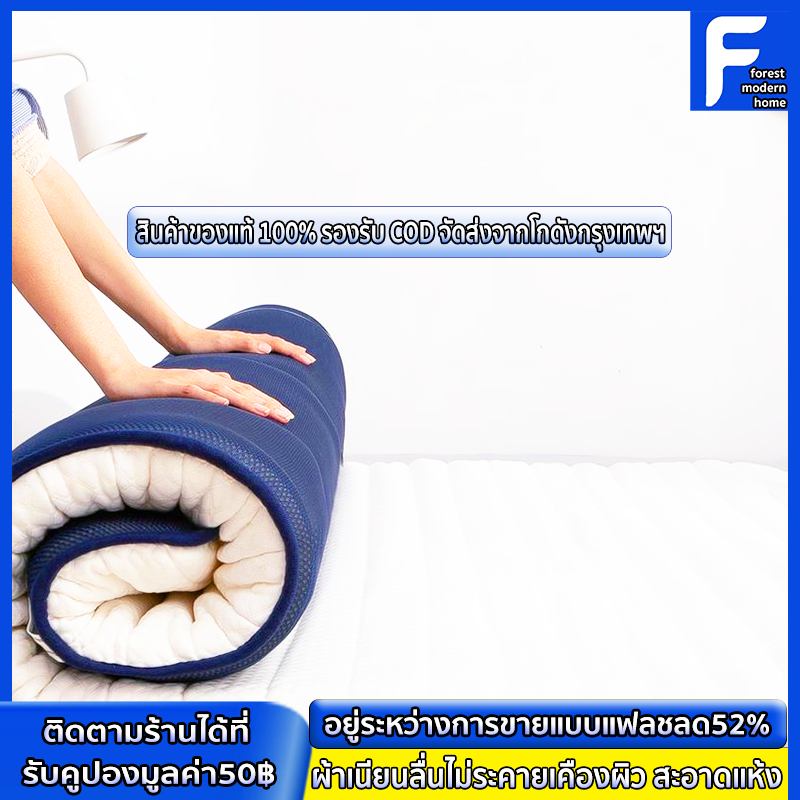 forest modern home ที่นอน 3ฟุต/3.5ฟุต/5 ฟุต/6 ฟุต ม้วนพับเก็บได้ ใยหนา นุ่มสบาย ใช้เป็นที่นอนหลักได้