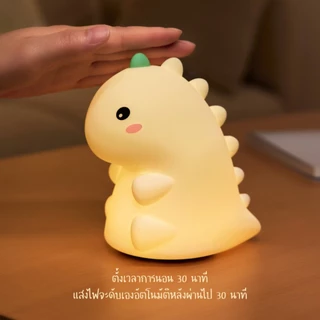 [ของแท้ รับประกันศูนย์ไทย]MOFii โคมไฟน่ารัก DINOSAUR ก๊อตซิล่าไคจูสุดน่าร๊าก ปรับระดับแสง ตั้งเวลา