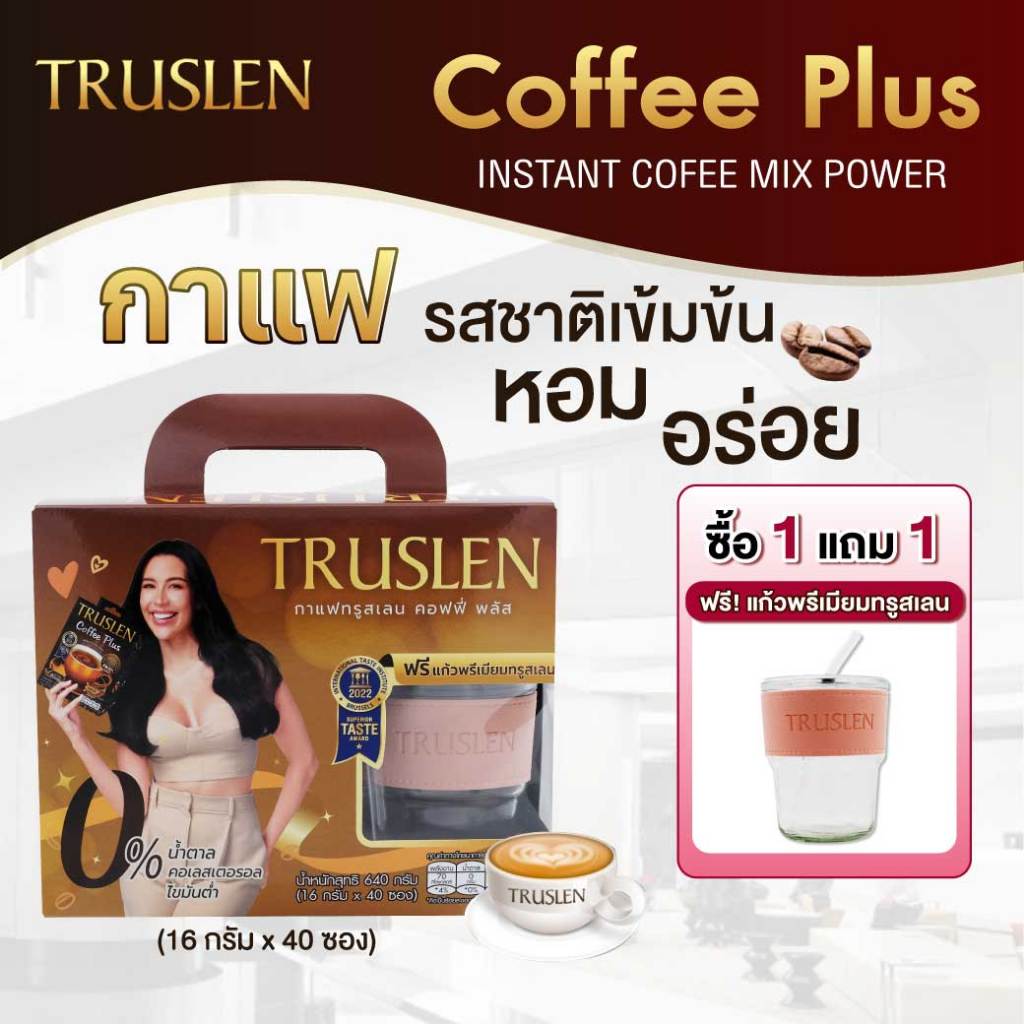 ฟรี แก้วพรีเมียมทรูสเลน TRUSLEN Coffee Plus 40 ซอง กล่องใหญ่ ทรูสเลน คอฟฟี่ พลัส