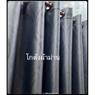 ผ้าม่านหน้าต่าง ผ้าม่านประตู ห่วงตาไก่ สำเร็จรูป เกรดA กันแสงยูวี 90% ถึง 98% ลายลิว