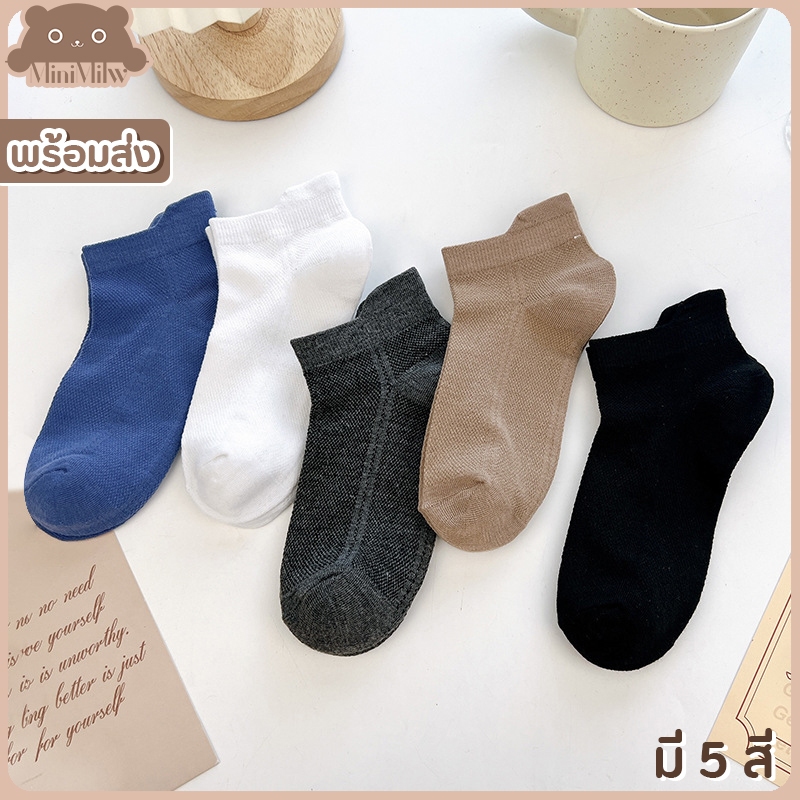[พร้อมส่ง] ถุงเท้าหุ้มข้อเสริมปลายข้อเท้ากันกัด มี 5 สี สไตล์ญี่ปุ่น ผ้าฝ้ายยืดหยุ่นใส่สบายได้หลายลุค  : MiniMilwʕ•ᴥ•ʔ