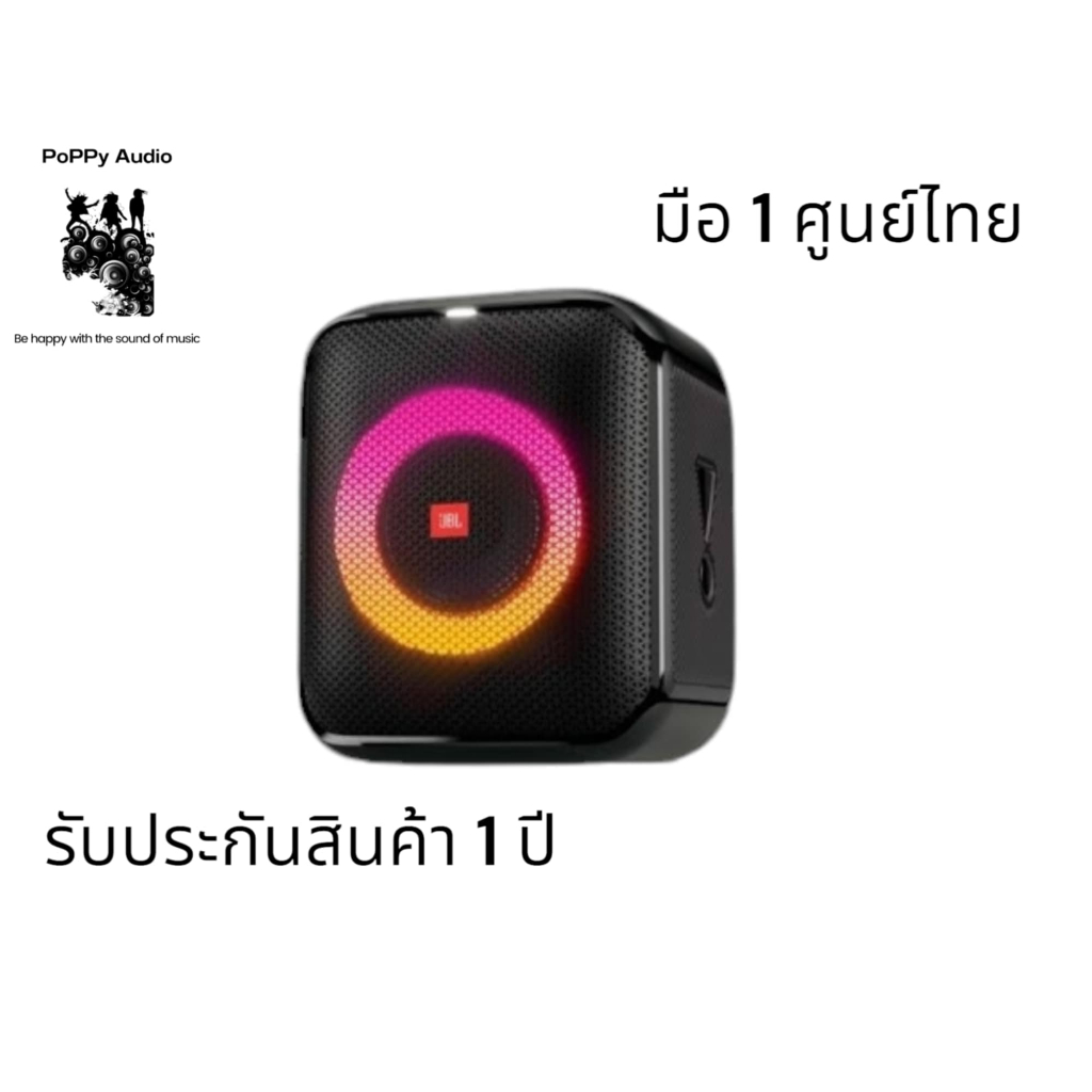 JBL Party box Encore essentials มือ 1 ศูนย์ไทย (โค้ดลดสูงสุด 1000 ทักแชทสอบถามได้ครับ)