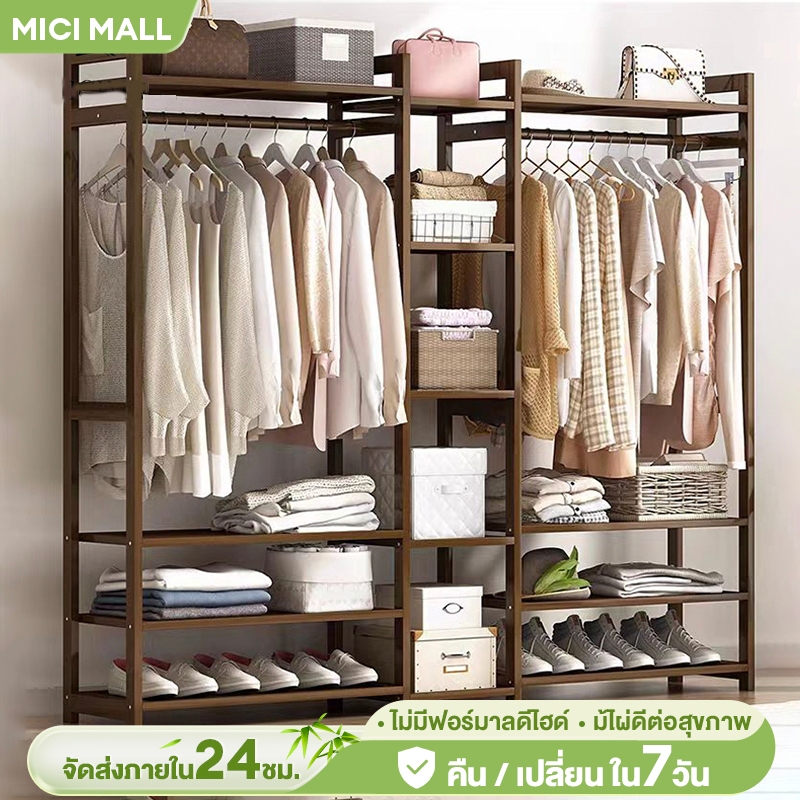 MICI ราวแขวนเสื้ออเนกประสงค์ ผลิตภัณฑ์ที่ทำจากไม้ไผ่คุณภาพสูง จัดเก็บห้องให้เป็นระเบียบ เก็บได้เยอะ