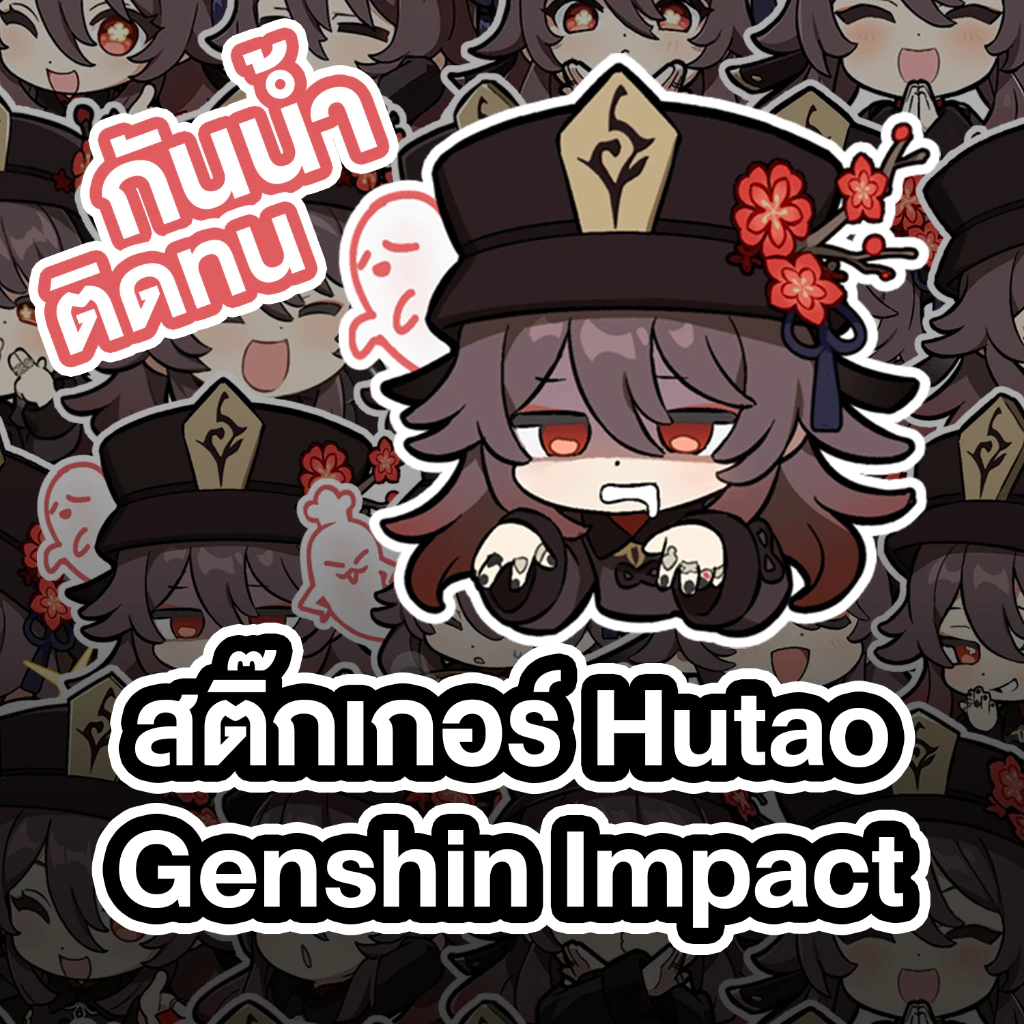 Genshin Impact Hutao Sticker สติกเกอร์ติดหมวกกันน็อค กันน้ำ