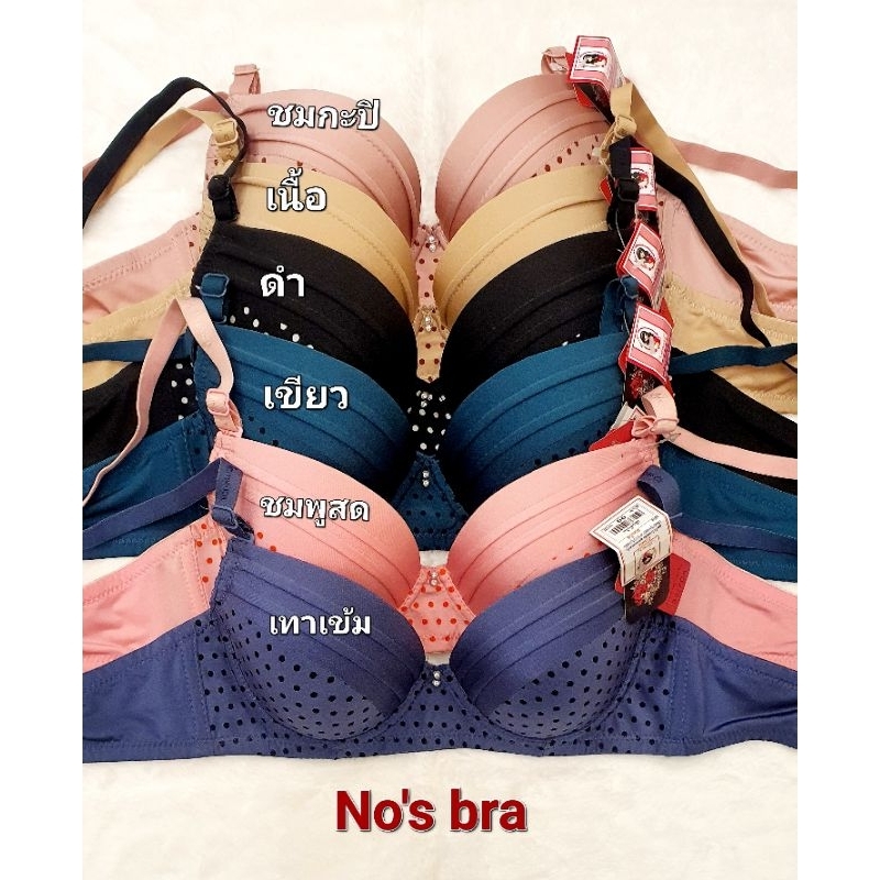 No's bra#9790"มีโครงฟองน้ำบาง"ทรงเล็ก2ตะขอ*สวมใส่สบายไซร์32-36คัพA-B👉อ่านรายละเอียดเพิ่ม⏬️