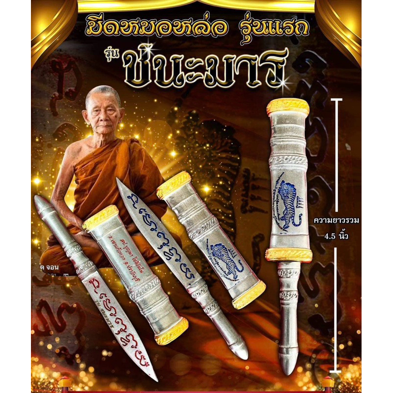 มีดหมอหล่อรุ่นllsกหลวงปู่บุญมา รุ่นชนะมาร หลวงปู่บุญมาโชติธมโม วัดเขาแก้วทอง จ.ปราจีนบุรี วัตถุมงคล พระเครื่อง พระแท้